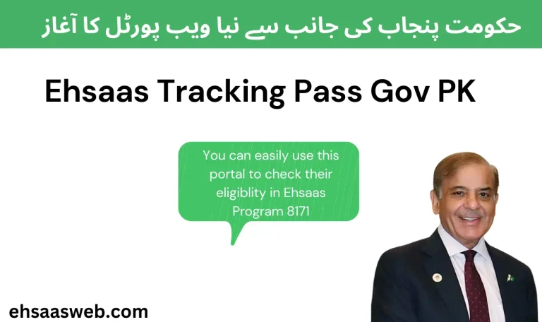 Ehsaas Tracking Pass Gov PK CNIC Online Registration 2023