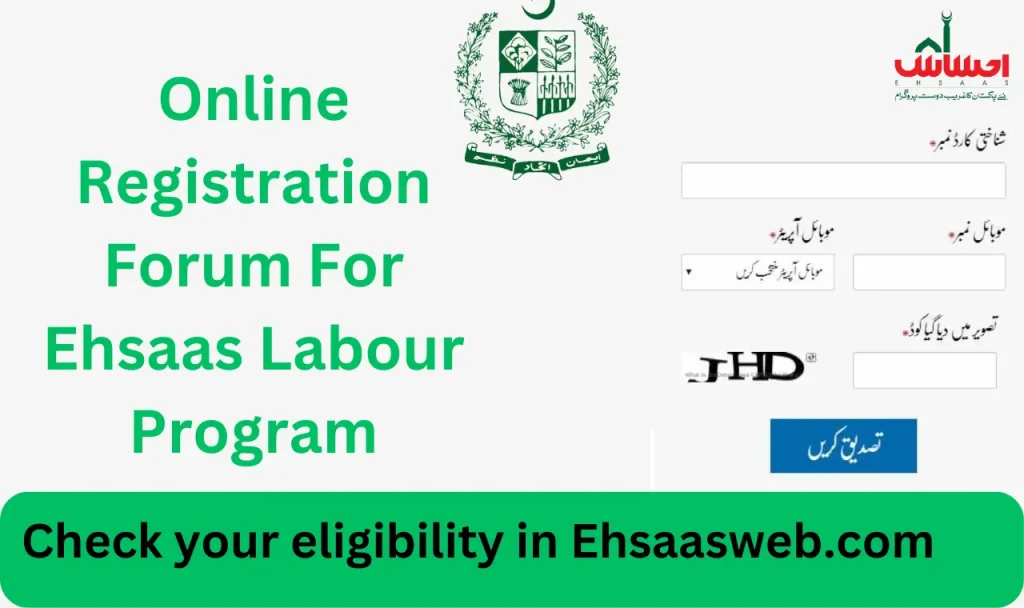 Ehsaas Labour Program Forum