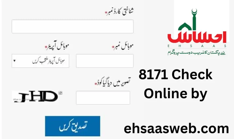 How to 8171 Check Online by your Phone Number 2023?